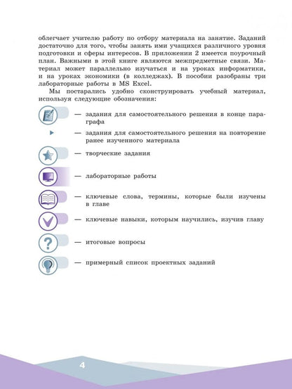 Геннадий Генералов: Математическое моделирование. 10-11 классы. Учебное пособие