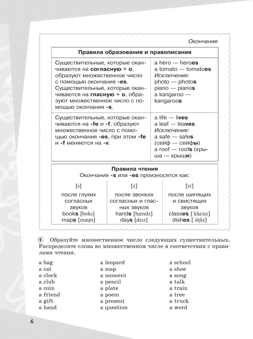 Владимир Кузовлев: Английский язык. 5 класс. Грамматический тренажер