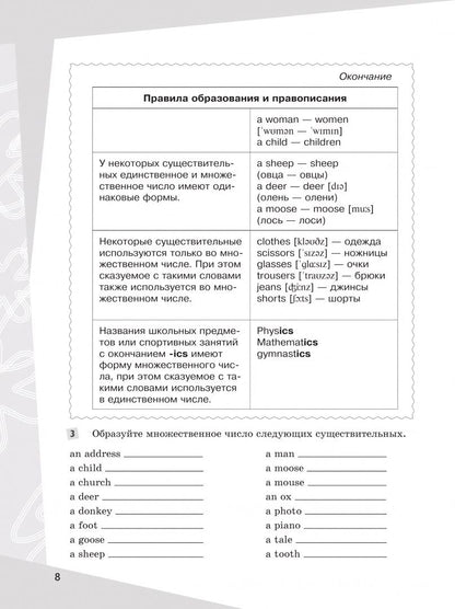 Владимир Кузовлев: Английский язык. 5 класс. Грамматический тренажер