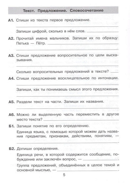 Татьяна Мишакина: Комплексный тренажер по литературному чтению и русскому языку для 3 класса. ФГОС 2021