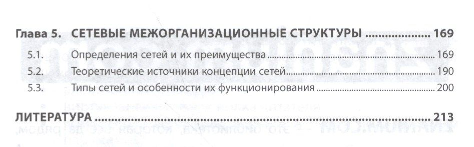 Сергей Кузьмин: Парадигмы корпоративного роста