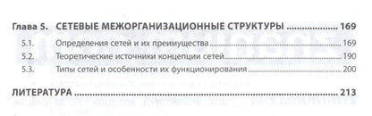Сергей Кузьмин: Парадигмы корпоративного роста