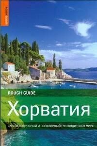 Джонатан Боусфильд: Хорватия