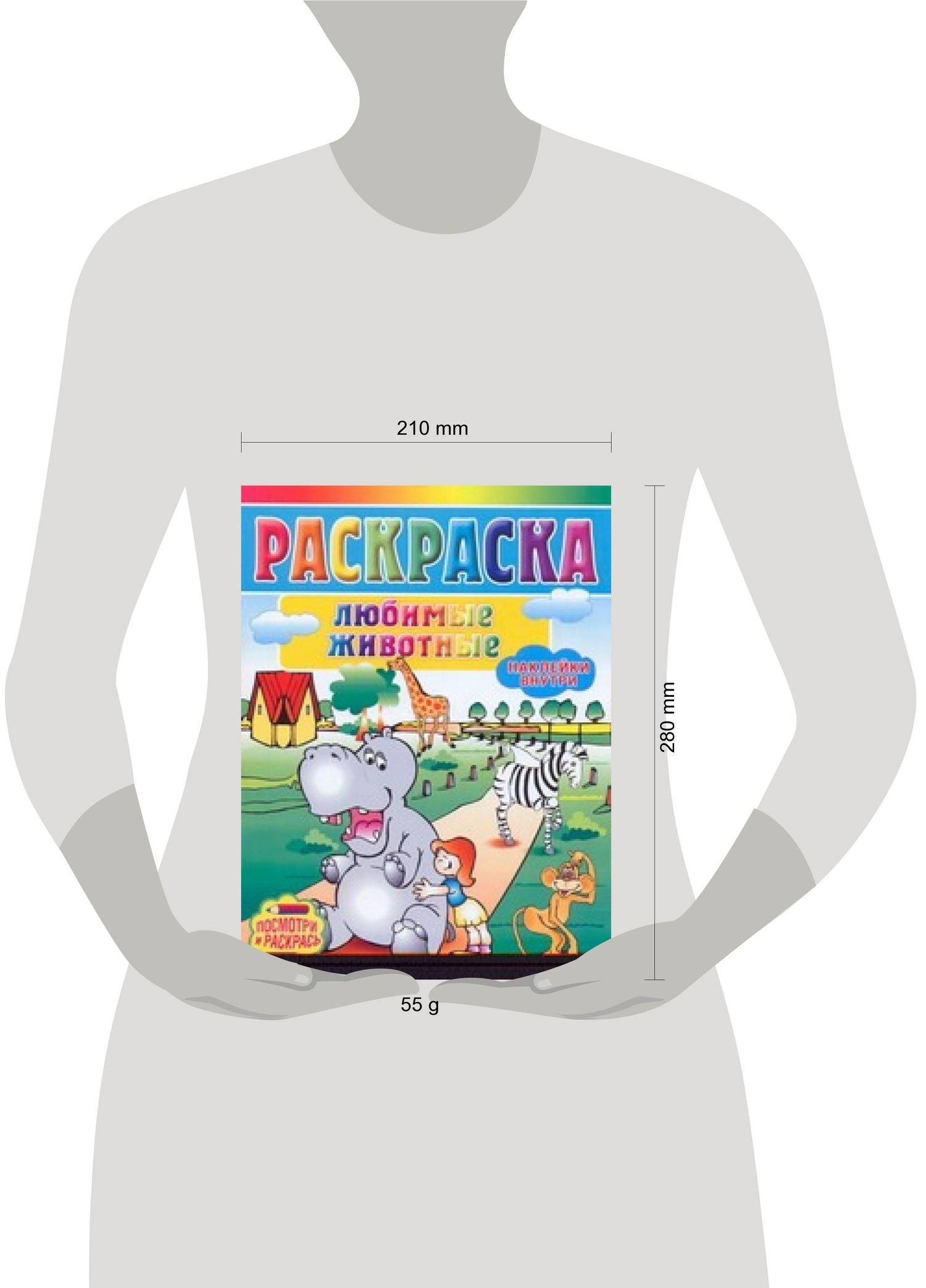 Книжка с наклейками Любимые животные