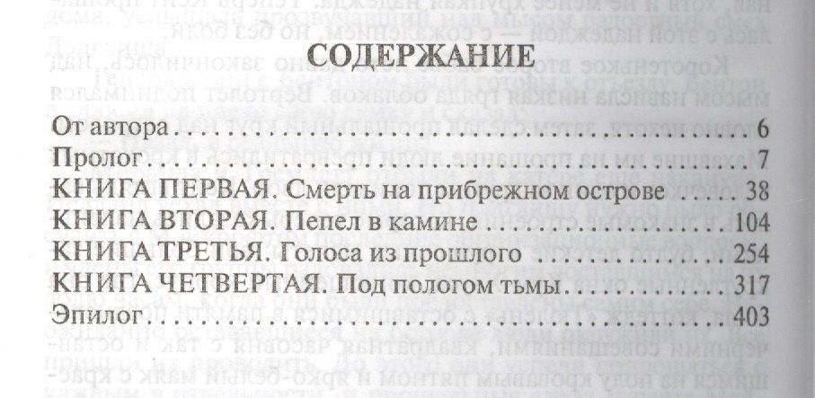 Филлис Джеймс: Неподходящее занятие для женщины (комплект из 4-х книг)