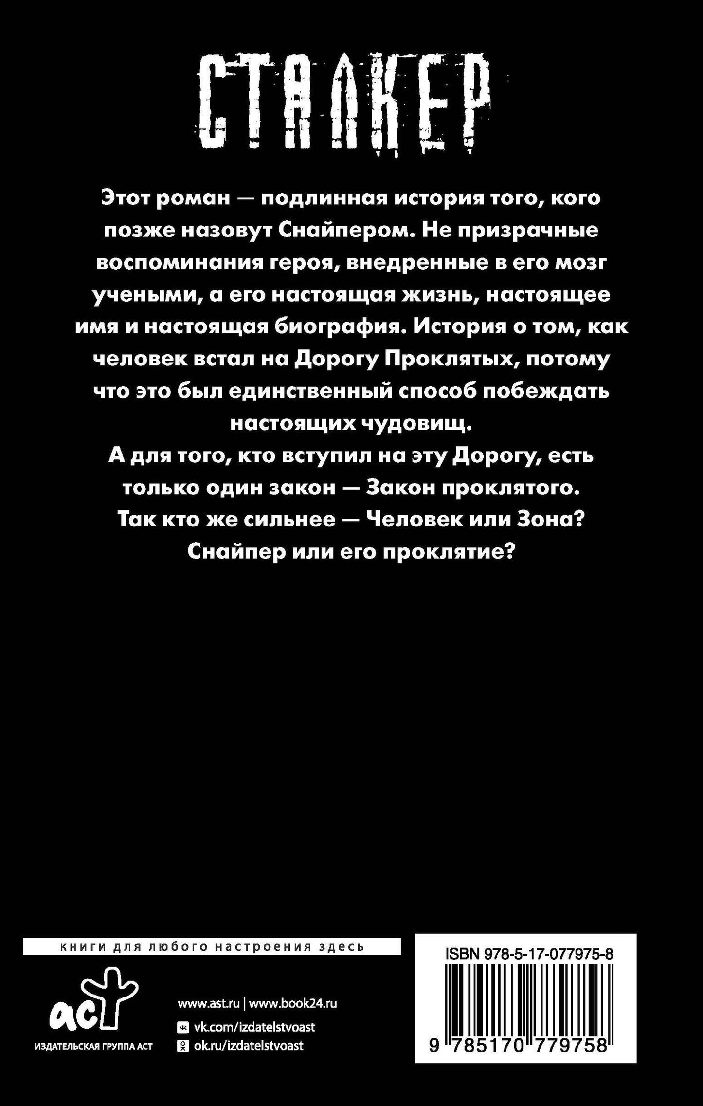 Дмитрий Силлов: Закон проклятого