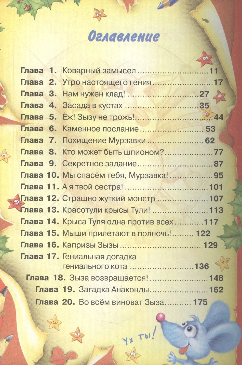 Екатерина Матюшкина: Кот да Винчи. Ограбление банки
