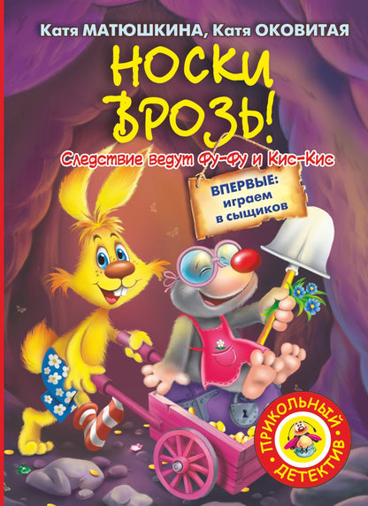 Екатерина Матюшкина: Носки врозь!