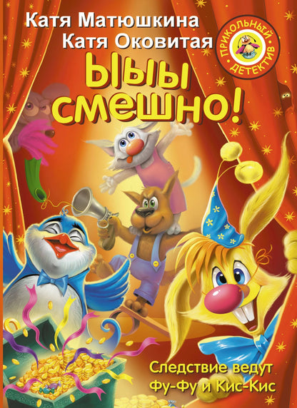 Екатерина Матюшкина: Ыыы смешно!