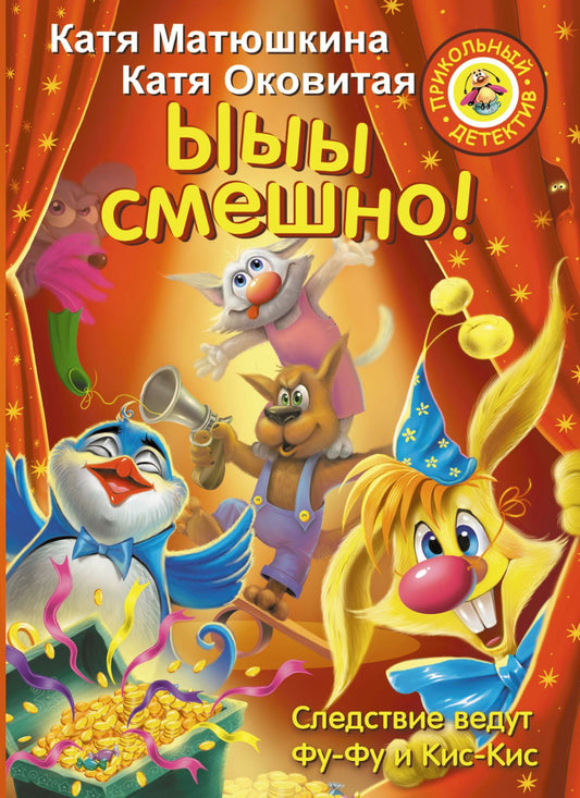 Екатерина Матюшкина: Ыыы смешно!