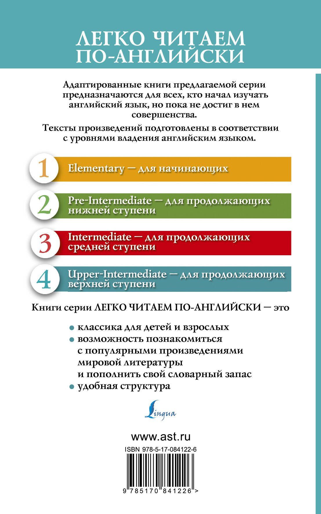 Джейн Остен: Гордость и предубеждение = Pride and Prejudice. 4 уровень