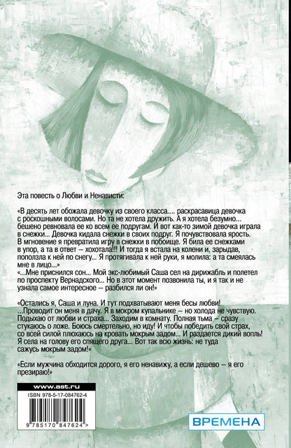 Эдвард Радзинский: Я стою у ресторана: замуж - поздно, сдохнуть - рано