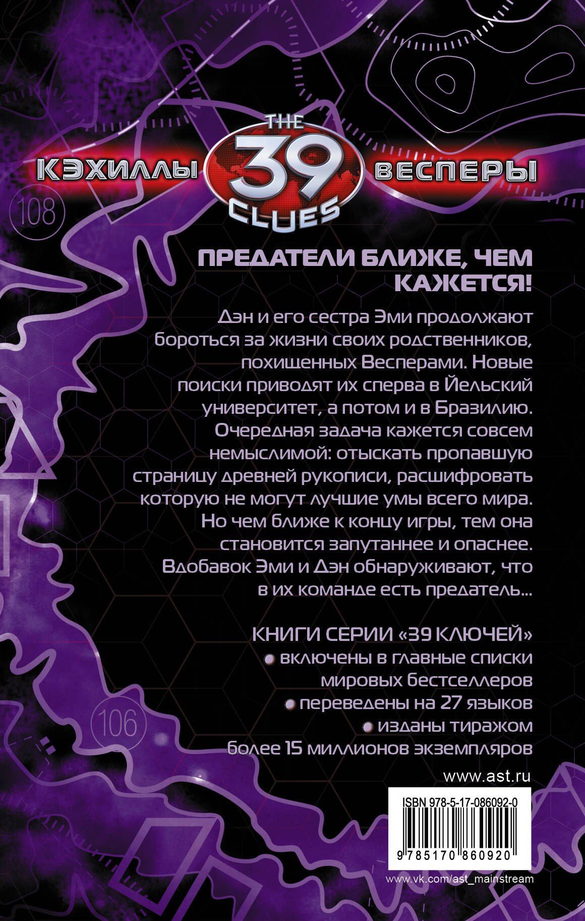 Линда Парк: Никому не верь : роман