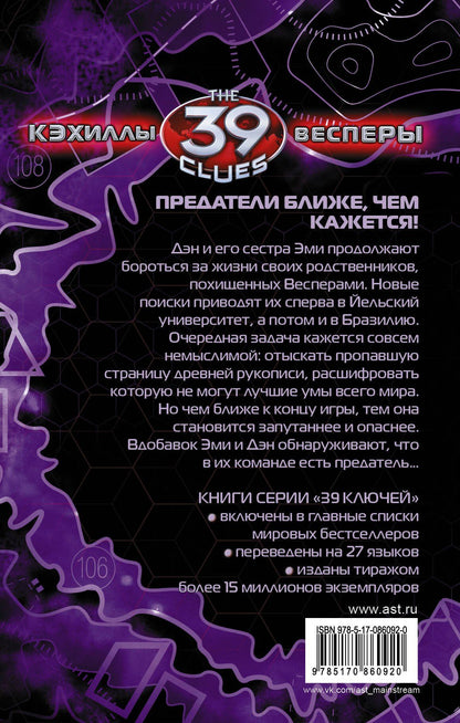Линда Парк: Никому не верь : роман