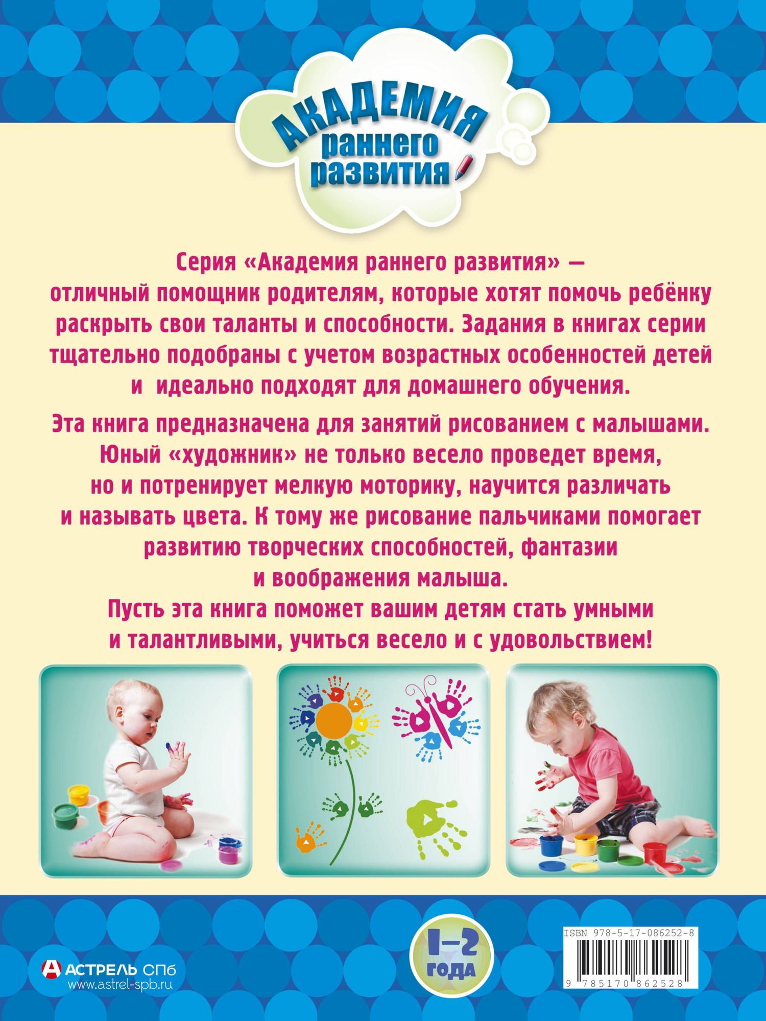 Олеся Жукова: Рисуем пальчиками