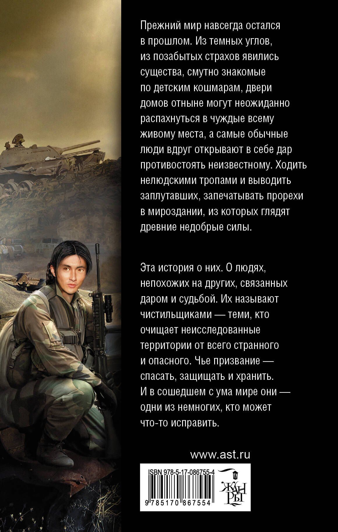 Екатерина Кузьменко: Ржавчина. Пыль дорог