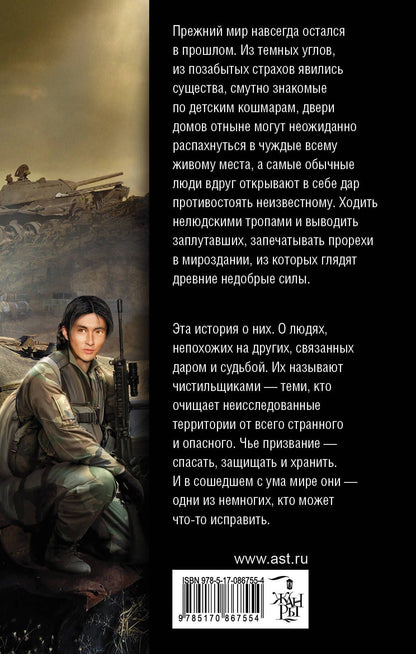 Екатерина Кузьменко: Ржавчина. Пыль дорог