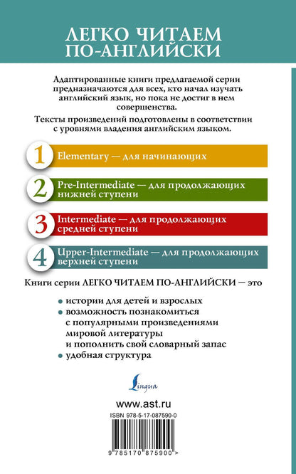 Голсуорси Джон: ЛегкоЧитаем.Анг.(уровень 4)Сага о Форсайтах