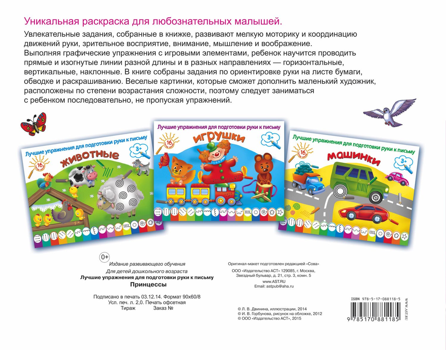 ЛучУпрПодготРукиКПисьму Принцессы