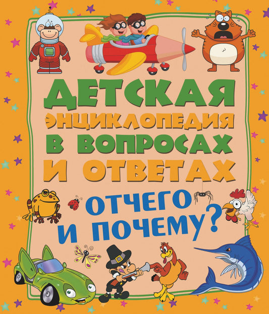 Андрей Мерников: Отчего и Почему?