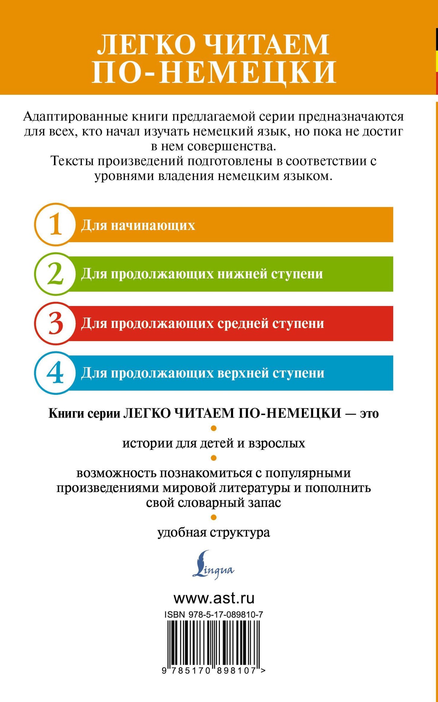 Якоб Гримм: Лучшие немецкие сказки = Die besten deutschen Märchen