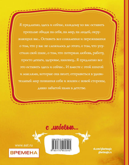 Виталий Гиберт: Моделирование будущего + CD