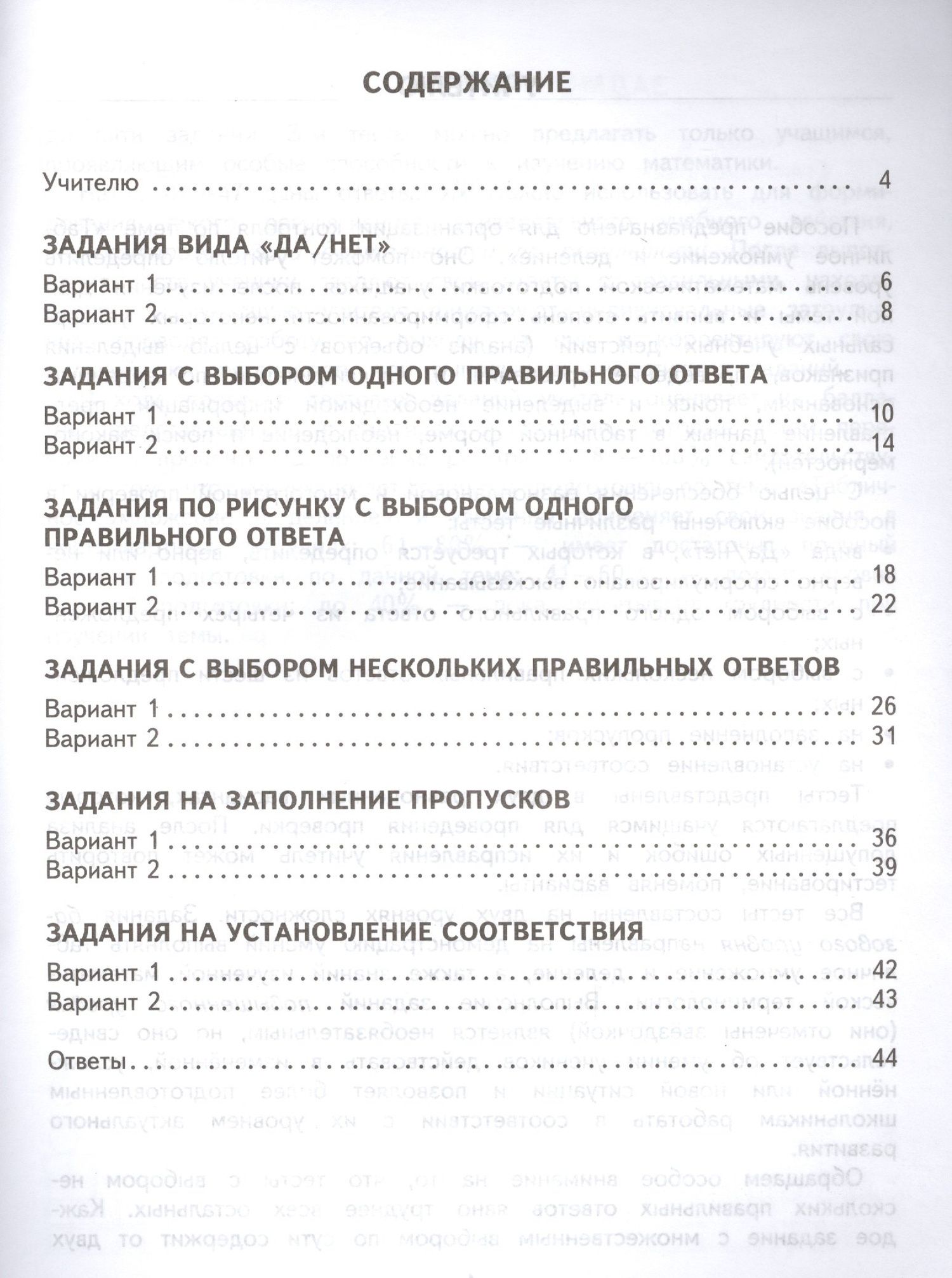Ирина Ордынкина: Математика. Табличное умножение и деление. 2-3 классы. 200 заданий для тематического контроля