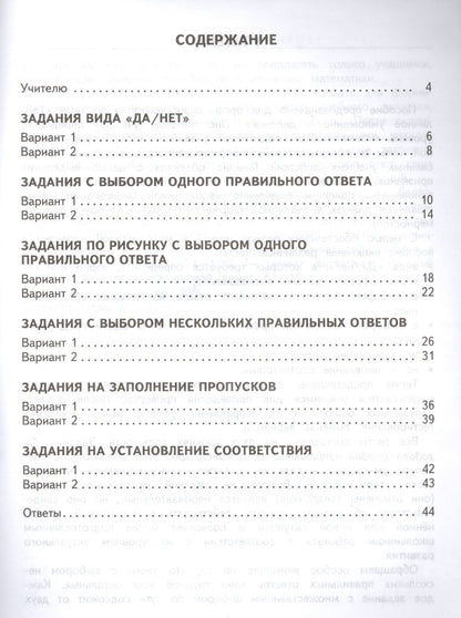 Ирина Ордынкина: Математика. Табличное умножение и деление. 2-3 классы. 200 заданий для тематического контроля