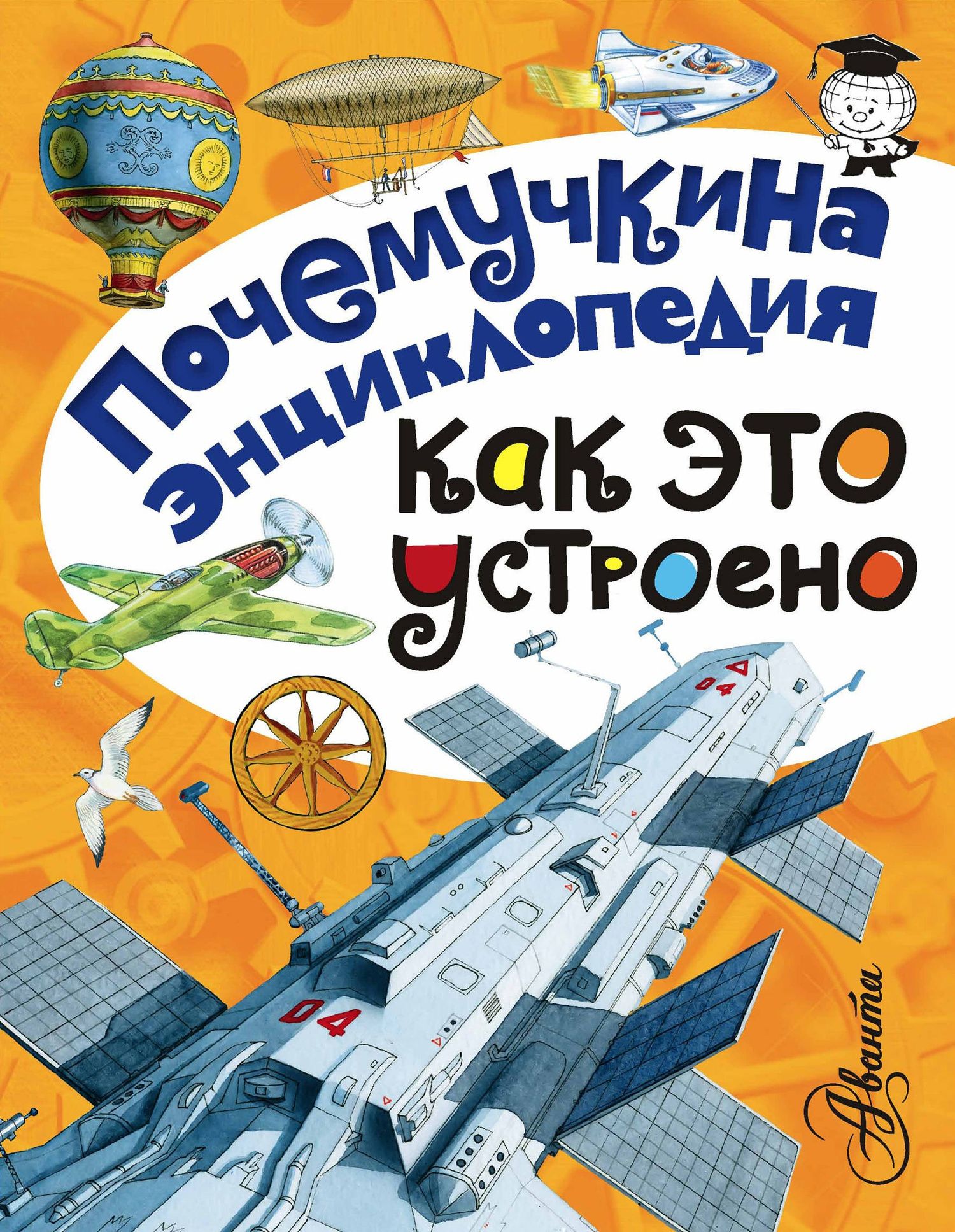 Станислав Зигуненко: Как это устроено?