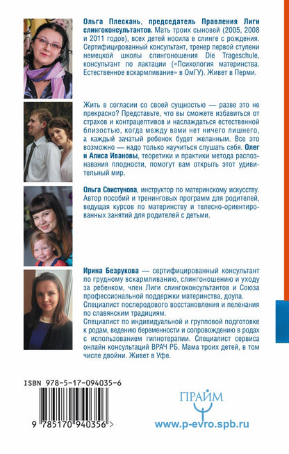 Ольга Свистунова: Большая книга счастливой мамы. 1000 секретов, подсказок, находок, советов, которые вы не найдете бол