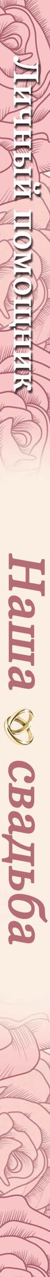 Екатерина Лялюк: Наша свадьба