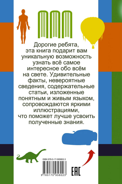 Обо всём на свете