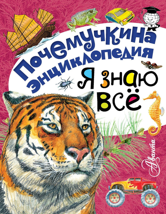 Виталий Танасийчук: Я знаю всё