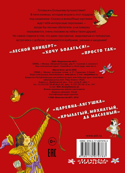 Сказки и волшебные картинки