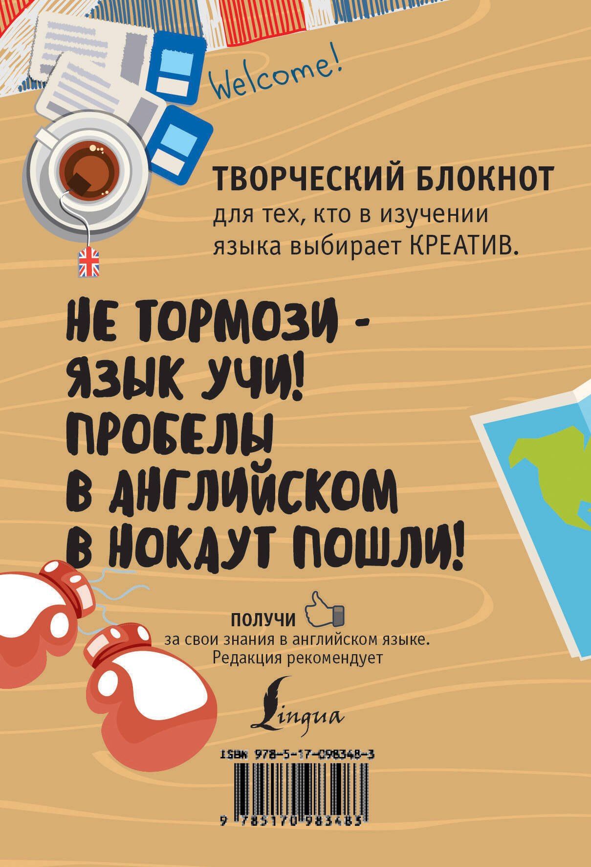 Леди Гэ: Избавься от пробелов в английском. Wreck it!