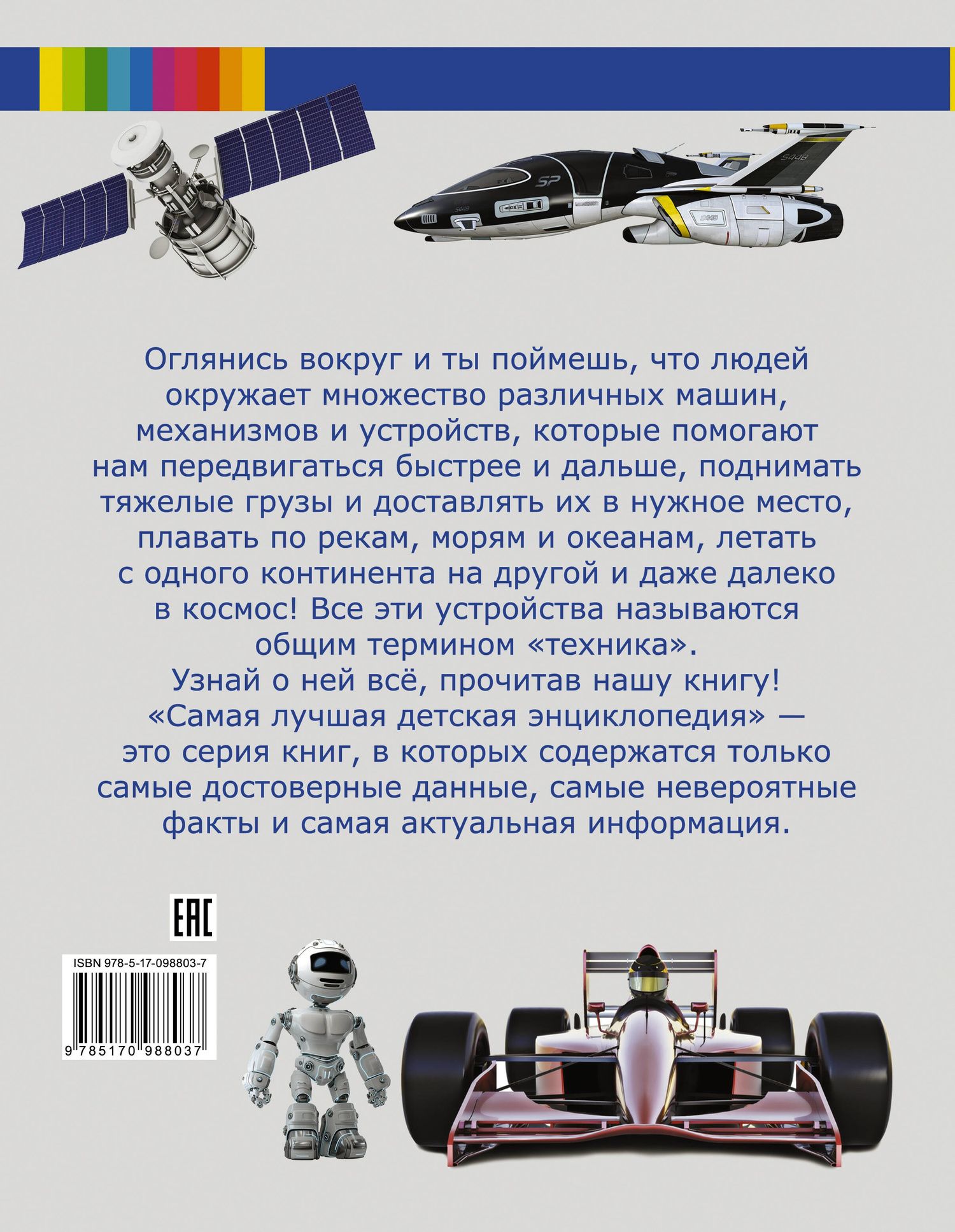 Вячеслав Ликсо: Техника