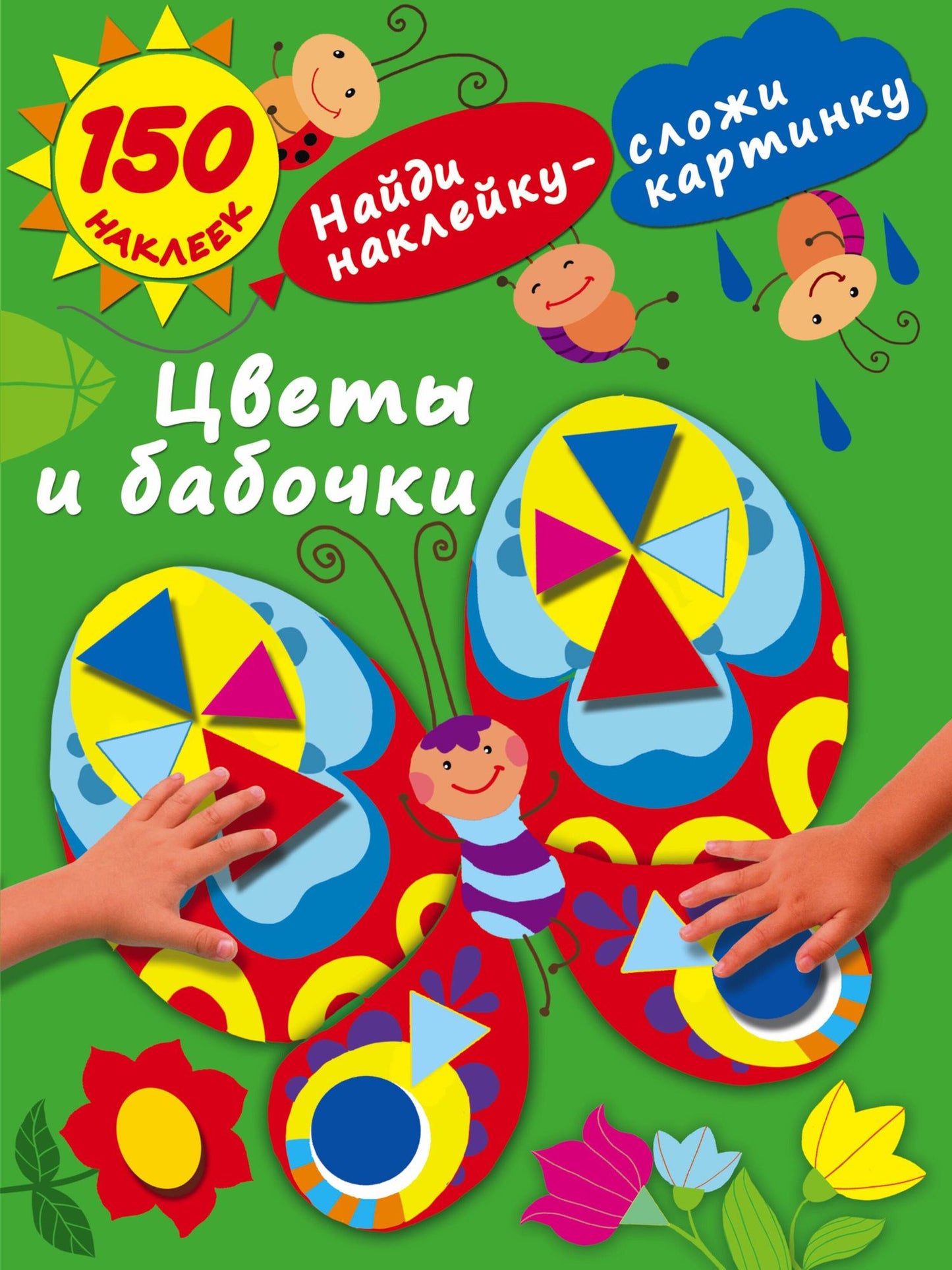 Мария Малышкина: Цветы и бабочки