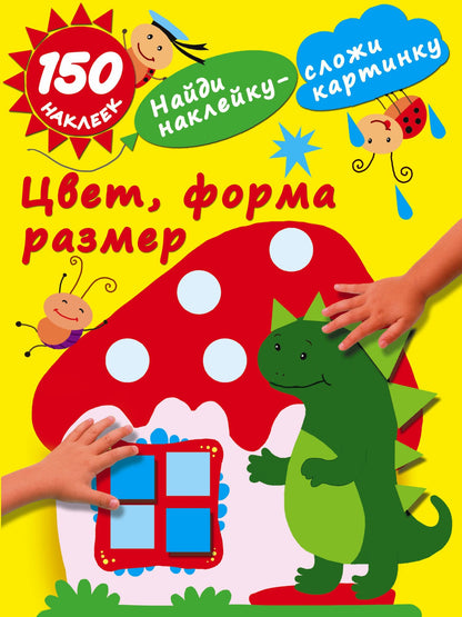 Мария Малышкина: Цвет, форма, размер