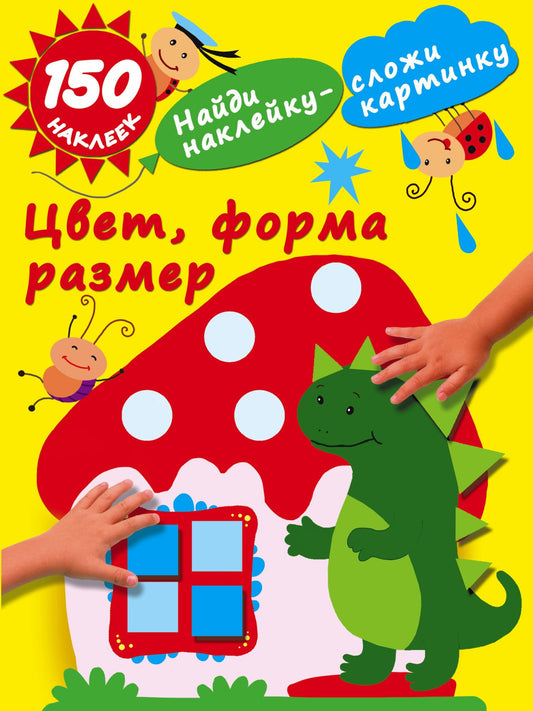 Мария Малышкина: Цвет, форма, размер