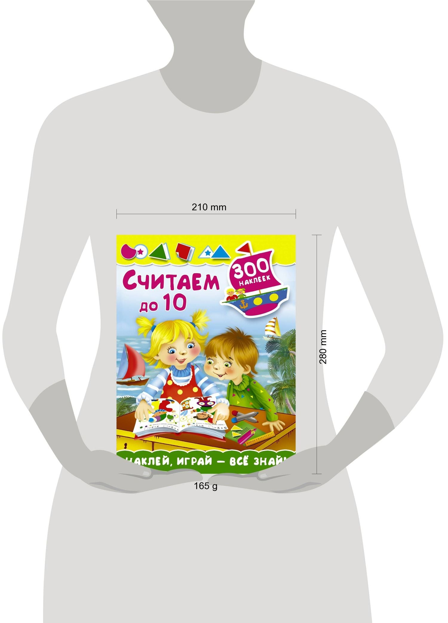 Мария Малышкина: Считаем до 10