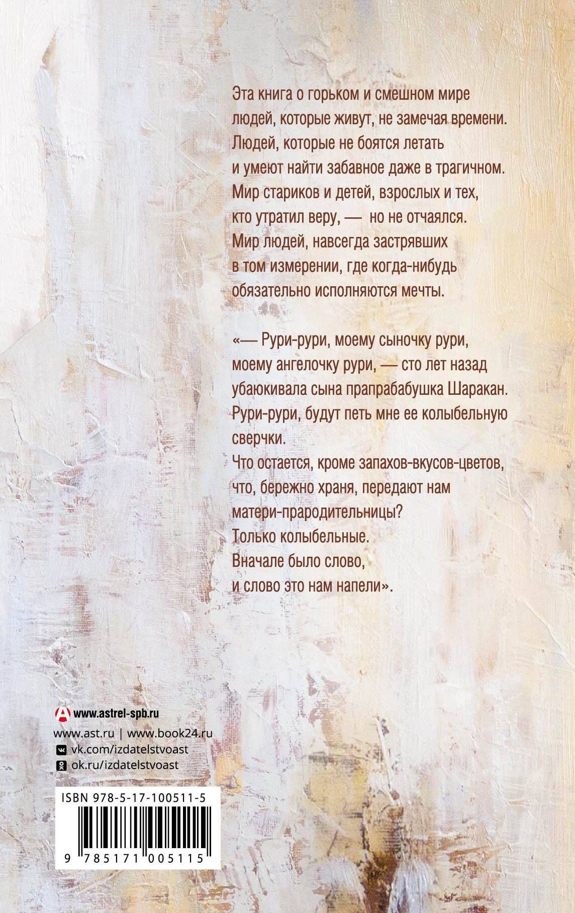 Наринэ Абгарян: Зулали