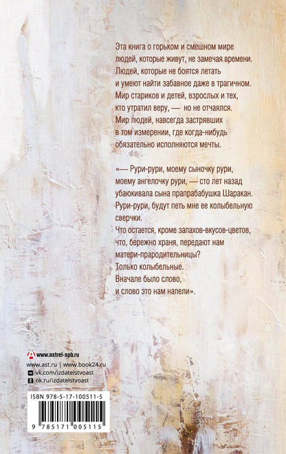 Наринэ Абгарян: Зулали