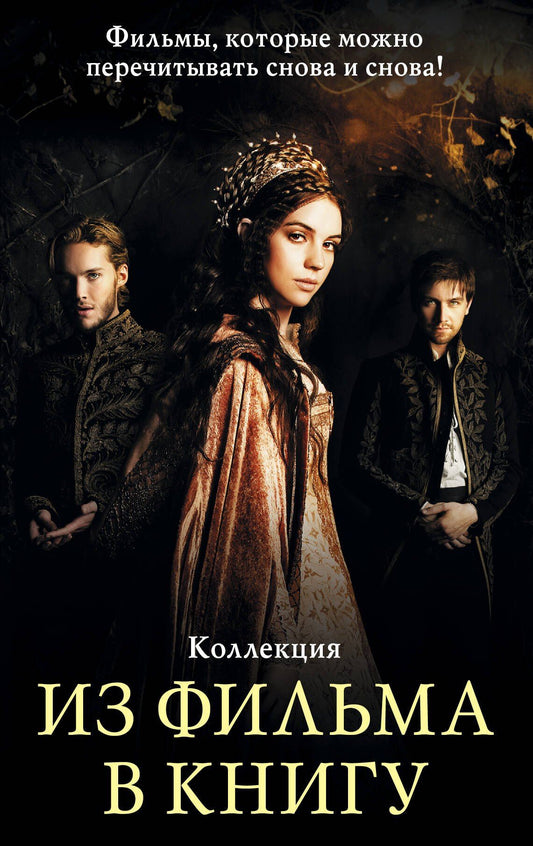 Лили Блейк: Из фильма в книгу