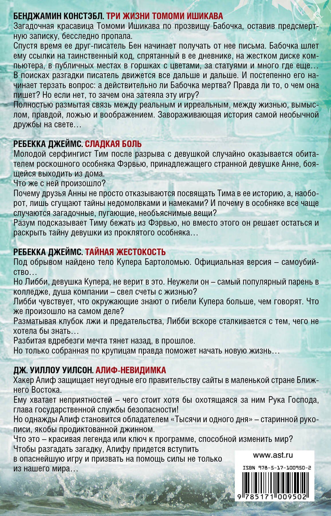 Бенджамин Констэбл: Ангелы и демоны