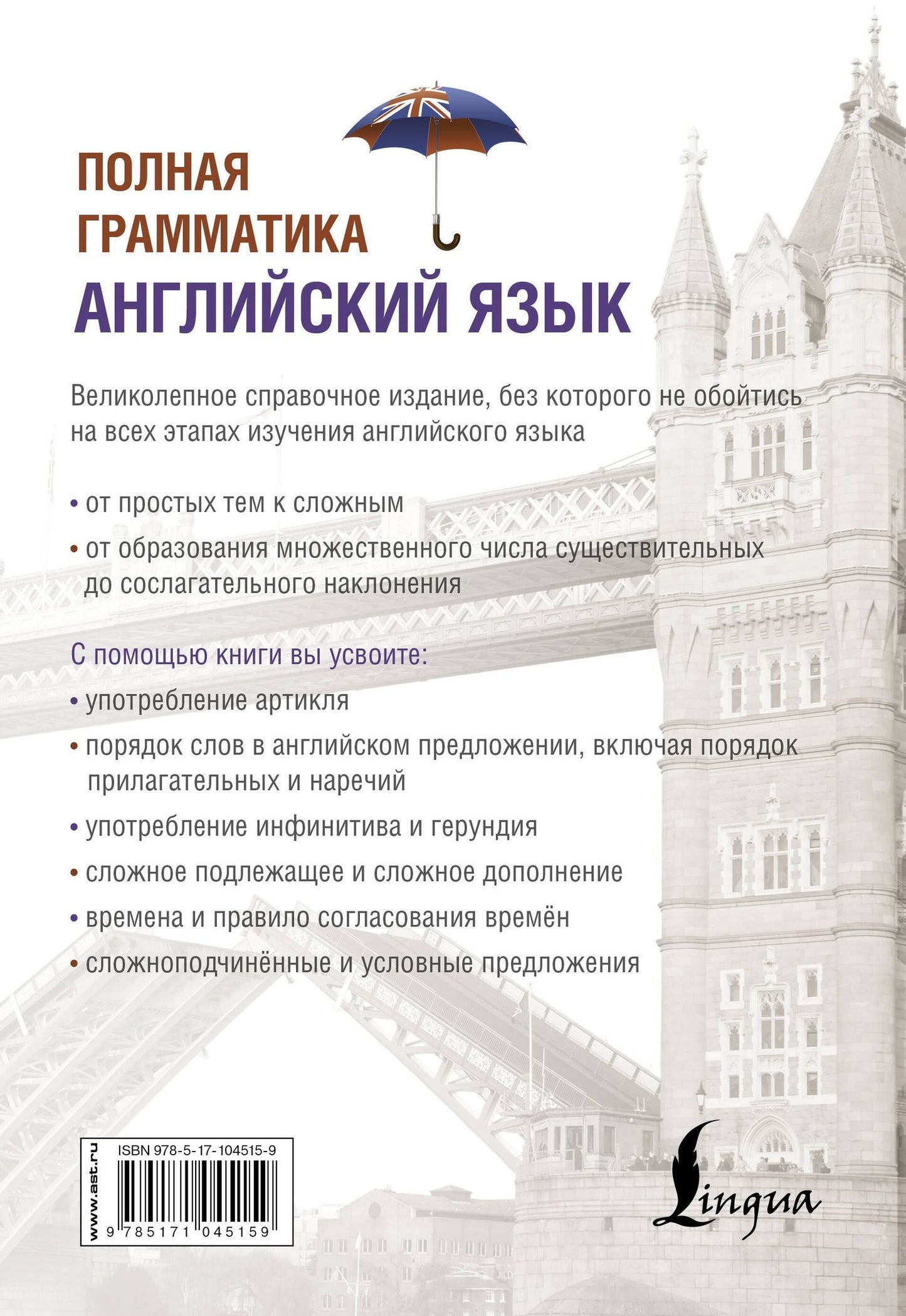 Виктория Державина: Английский язык. Полная грамматика