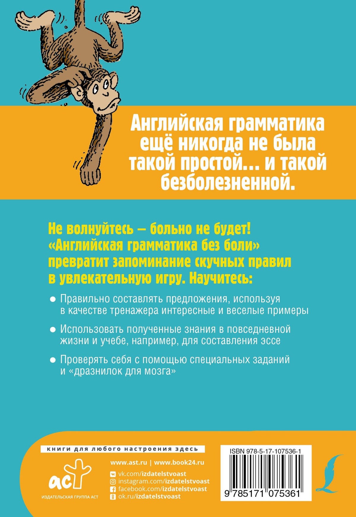Ребекка Эллиотт: Английская грамматика без боли