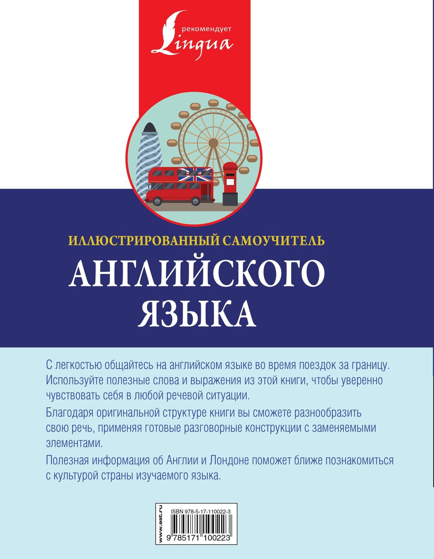 Н.Д. Горбачева: Иллюстрированный самоучитель английского языка