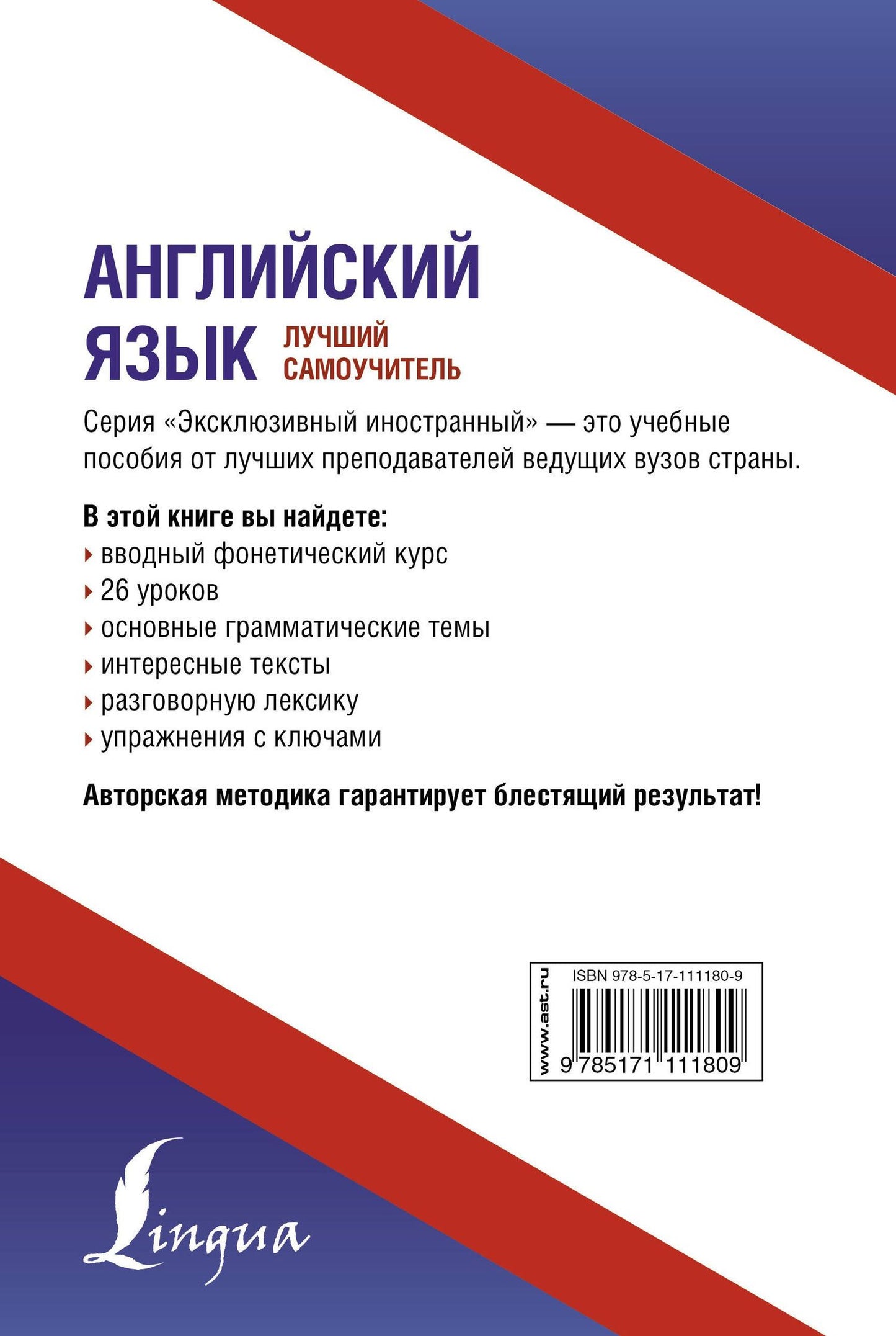 Анастасия Петрова: Английский язык. Лучший самоучитель