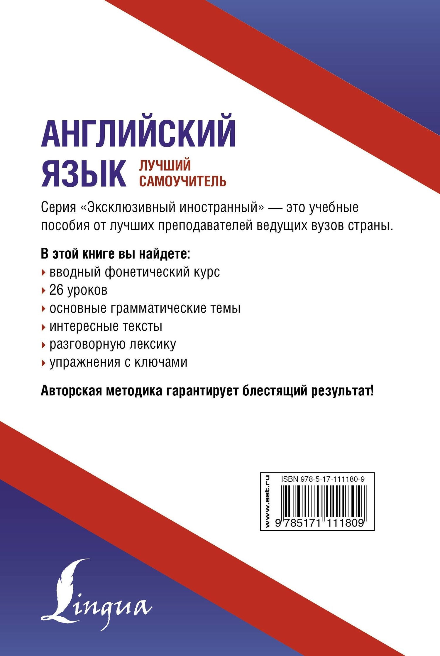 Анастасия Петрова: Английский язык. Лучший самоучитель