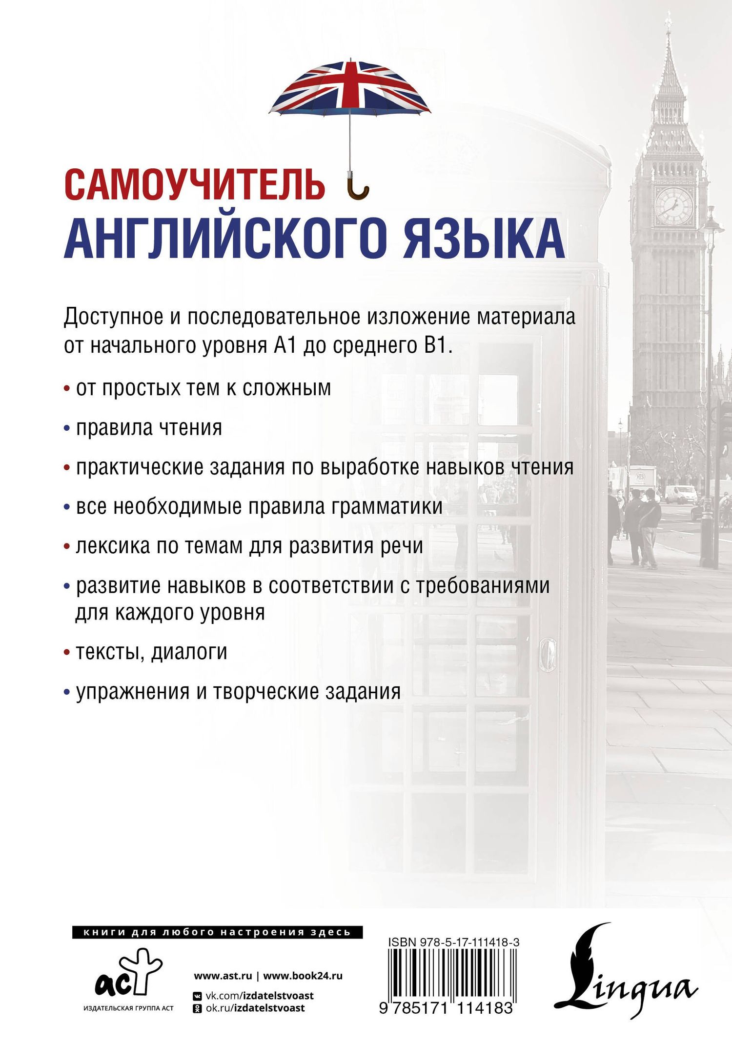 Сергей Матвеев: Самоучитель английского языка